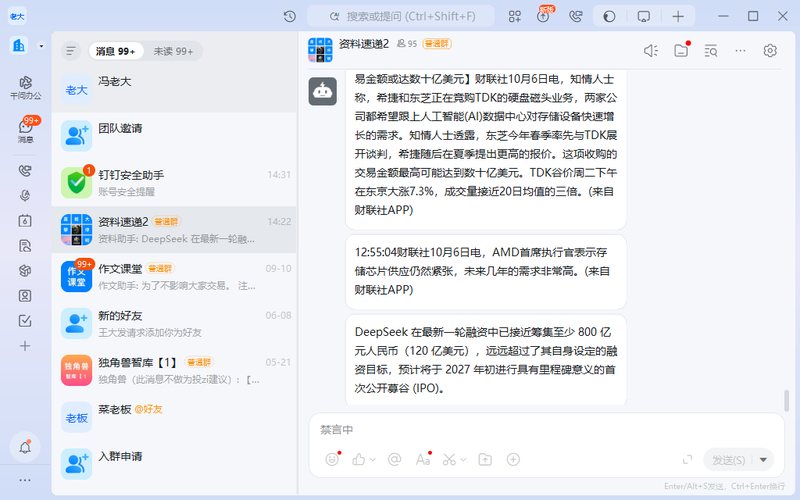 钉钉划词识别