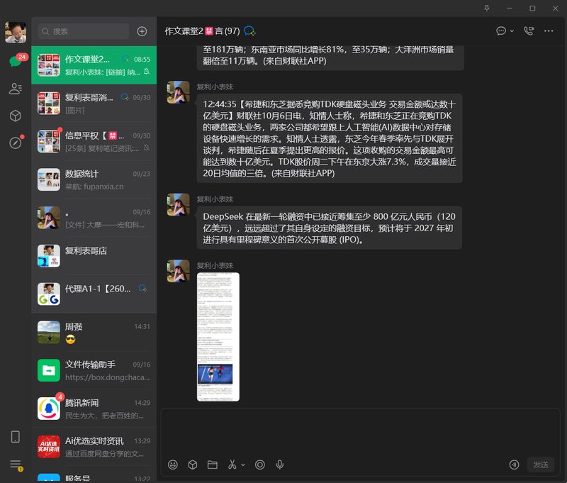 微信划词识别