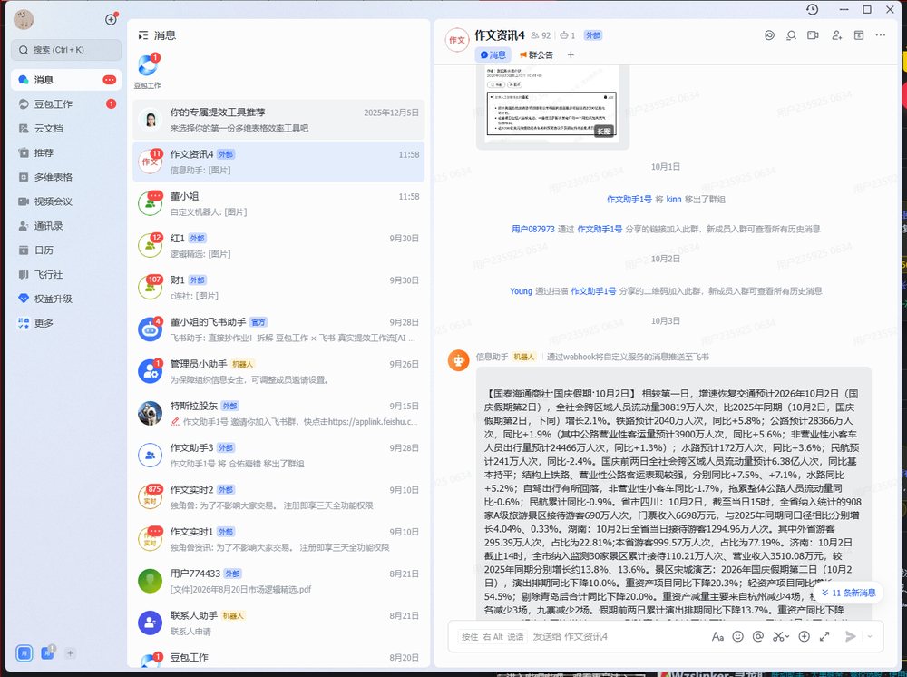 框选操作真实截图