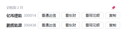 多股置顶浮条真实截图