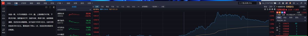 同花顺远航版联动